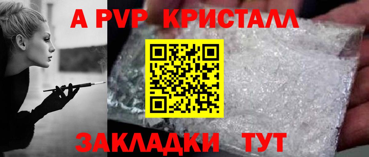 Москва  Alpha PVP VHQ  Вход с VPN  Alfa_PVP Соль  Alfa_PVP Соль 