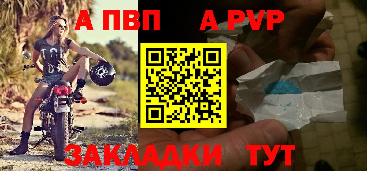 A-PVP СК Москва