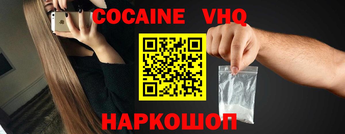 COCAIN Эквадор  Вход с VPN  Москва  КОКАИН Эквадор 