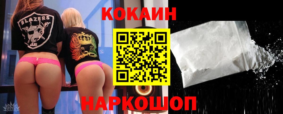КОКАИН Columbia Москва