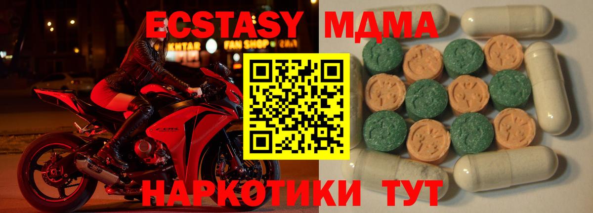 Москва  Экстази 99%  сайты даркнета какой сайт  Ecstasy DUBAI  Вход с VPN 