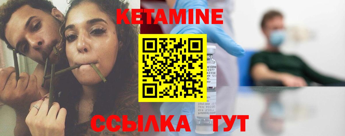 КЕТАМИН ketamine  Вход с VPN  Москва 