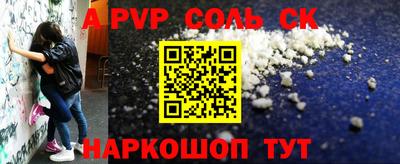 соль ск Гагарин