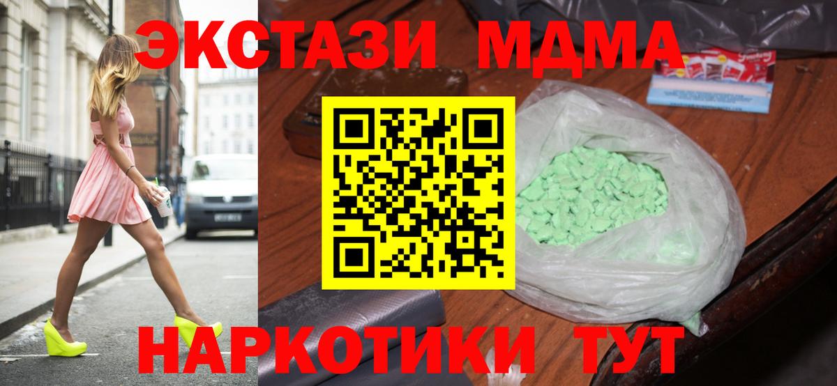 MDMA  Вход с VPN  МДМА crystal  Москва  МДМА кристаллы 