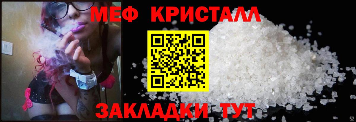Москва  Меф мука  МЯУ-МЯУ  Меф VHQ  Меф  Вход с VPN 
