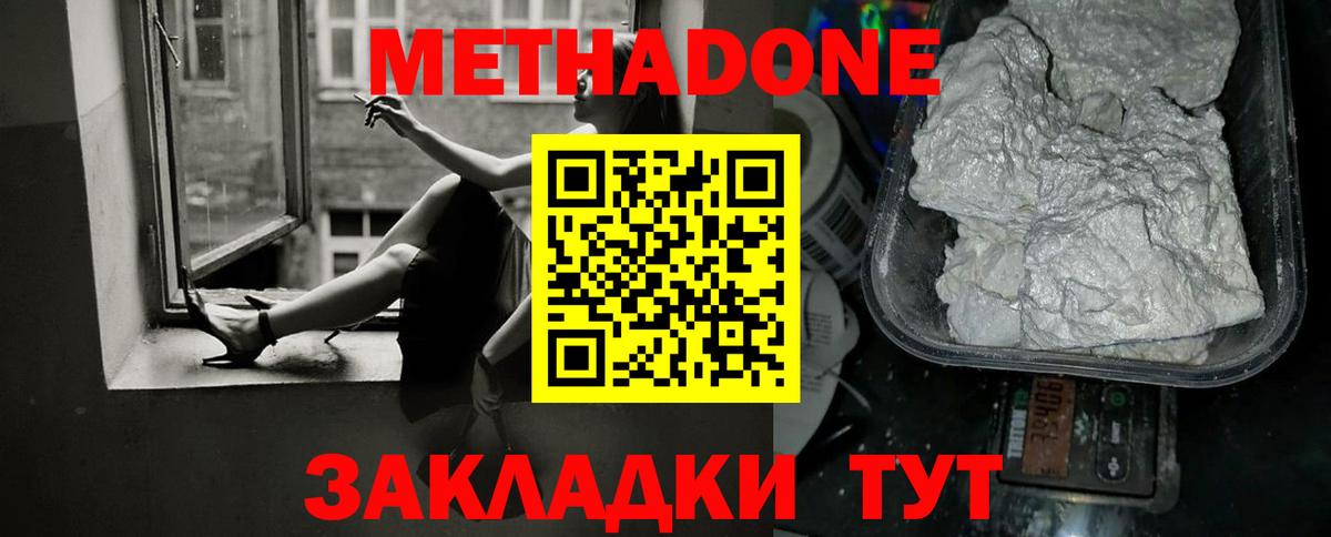 Метадон мёд  Вход с VPN  Метадон мёд  Москва 