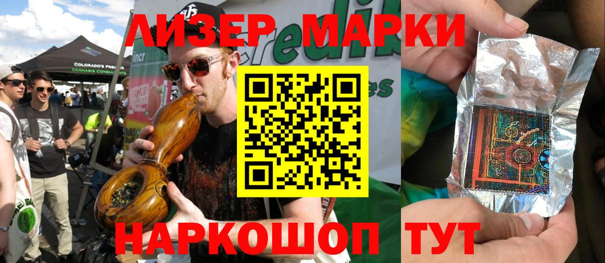 Наркотические марки 1,8мг  Вход с VPN  Москва  Марки 25I-NBOMe  Наркотические марки 1,8мг 