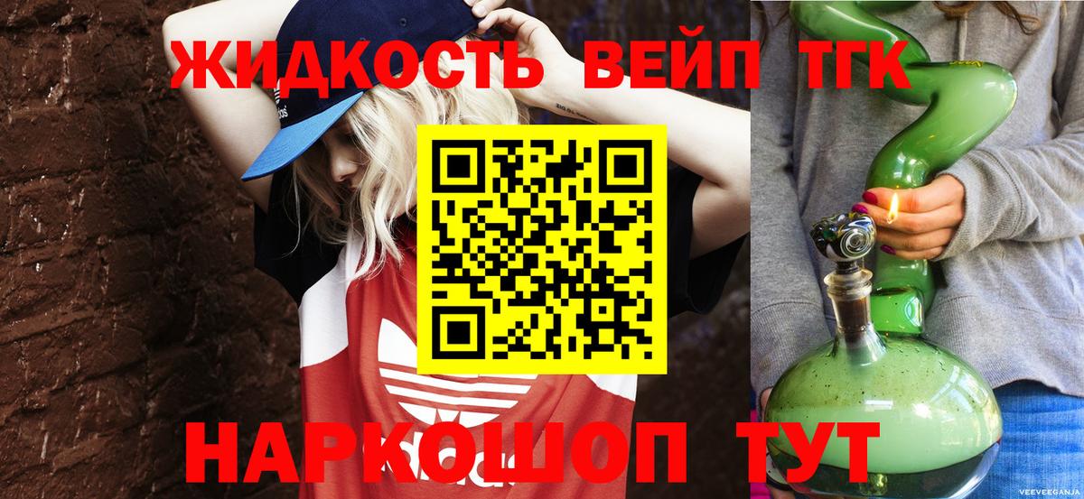 закладки  ТГК гашишное масло  Дистиллят ТГК Wax  Вход с VPN  Москва 