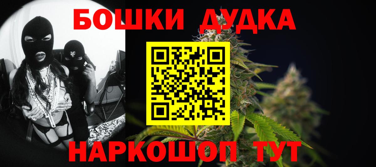 Бошки Шишки SATIVA & INDICA Москва