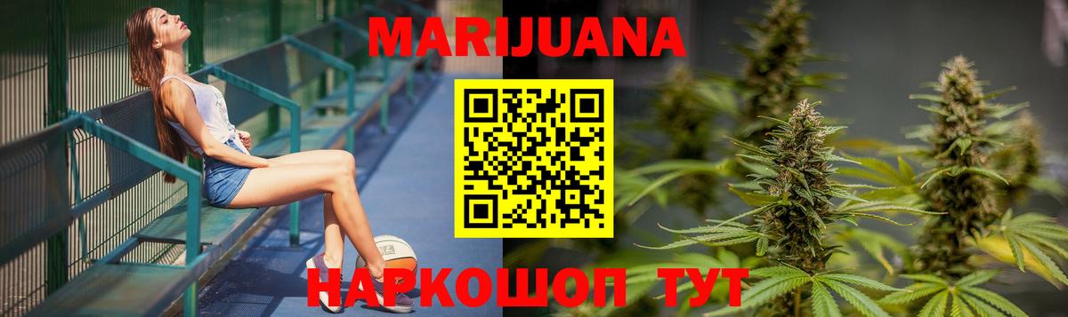 Канабис Ganja  Вход с VPN  Конопля планчик  Москва  Бошки Шишки план 